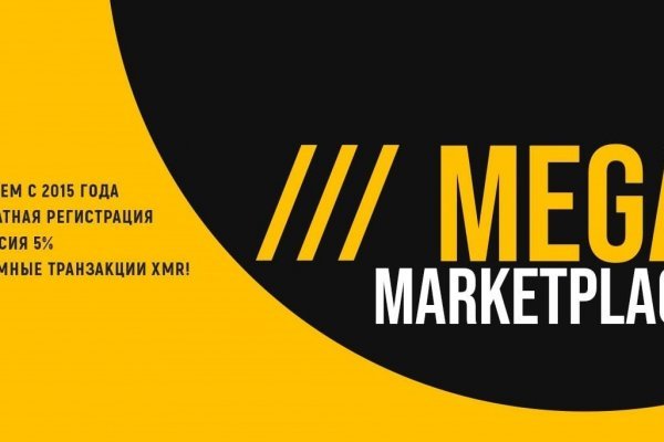 Mega darknet market официальный сайт